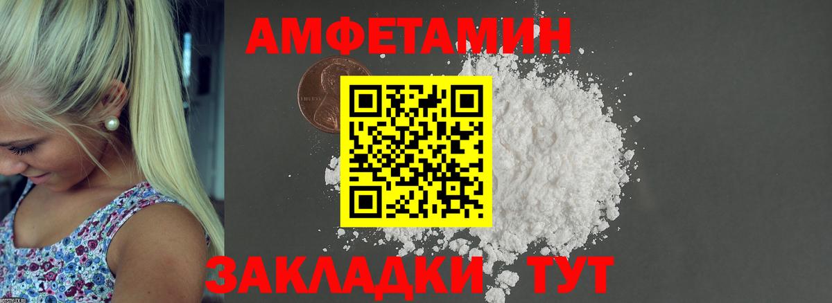 Amphetamine  Вход с VPN  Тамбов  АМФ 97% 
