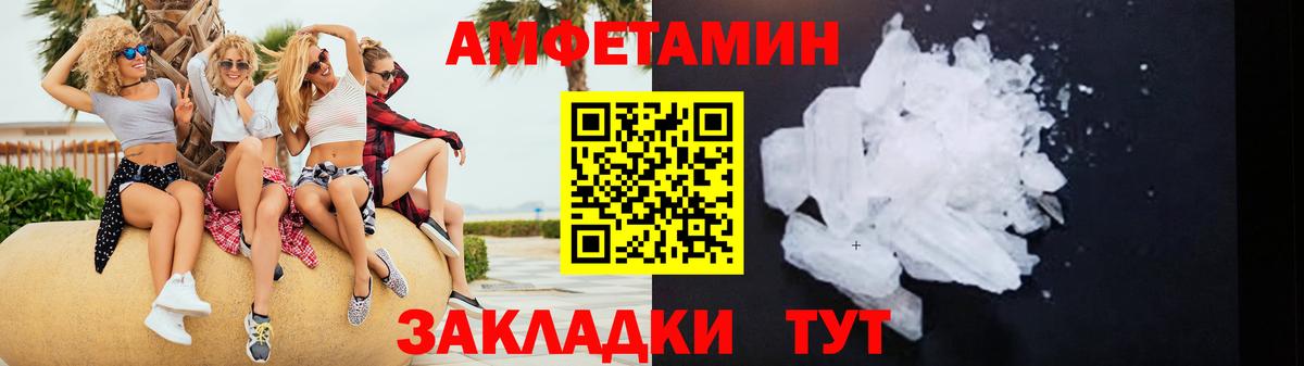 АМФ 97% Тамбов