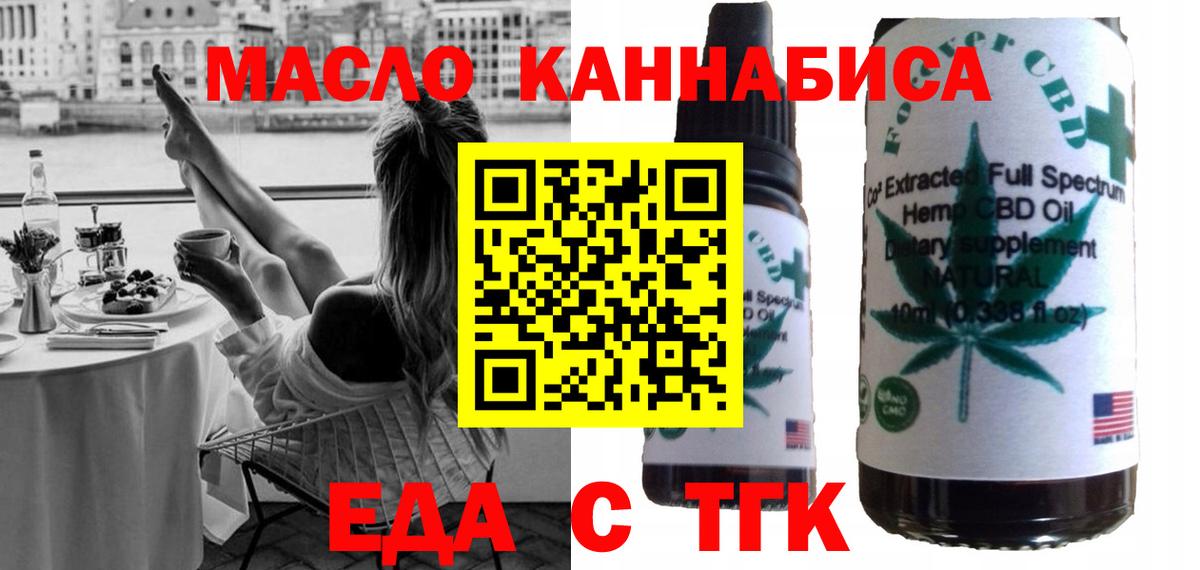 Cannafood конопля  Вход с VPN  Тамбов 