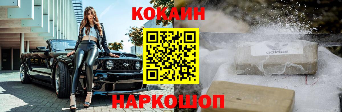 Кокаин FishScale  Cocaine Эквадор  Тамбов  Вход с VPN 