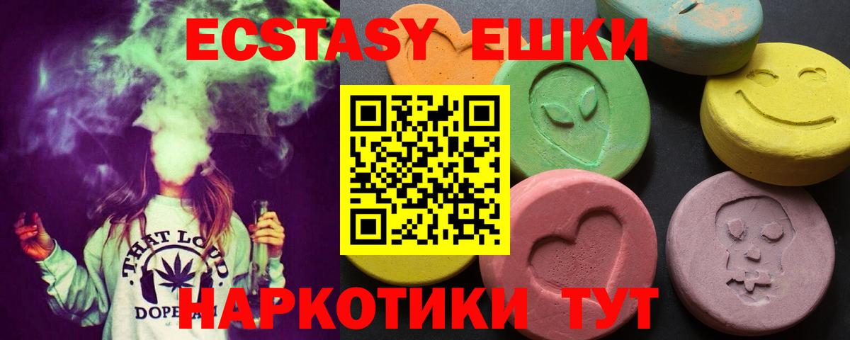 Ecstasy  ЭКСТАЗИ XTC  Вход с VPN  Экстази круглые  Тамбов 
