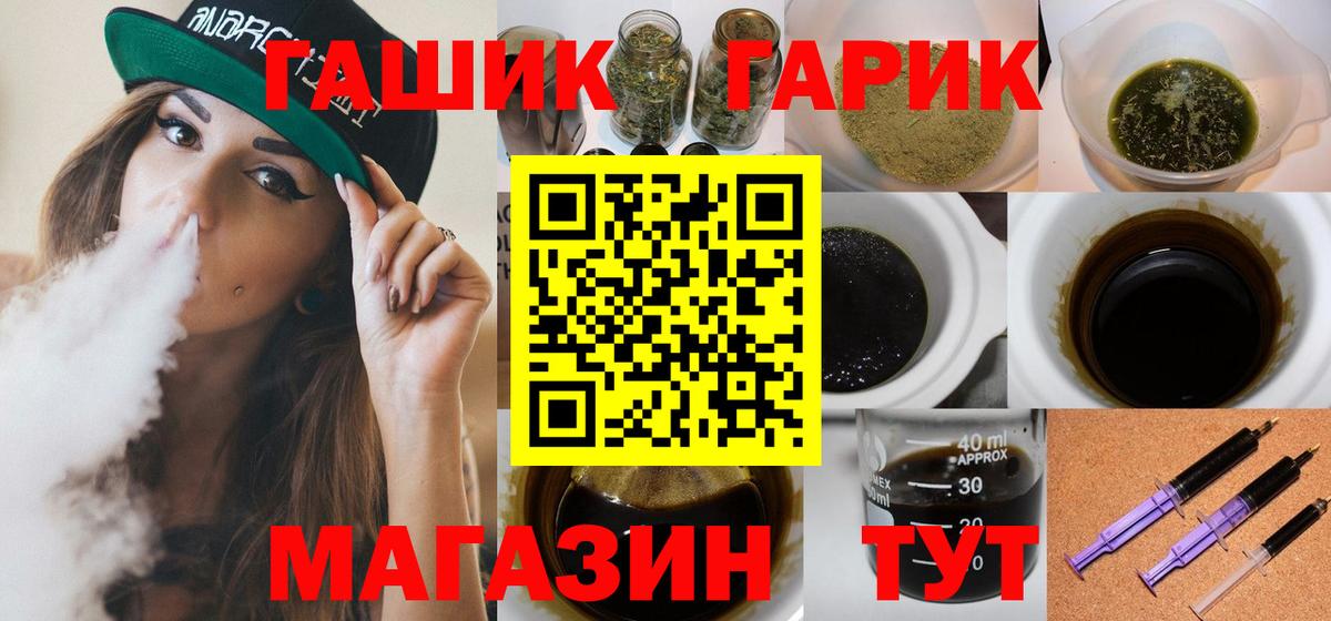 ГАШИШ Изолятор  цены   Гашиш hashish  Тамбов  Вход с VPN 
