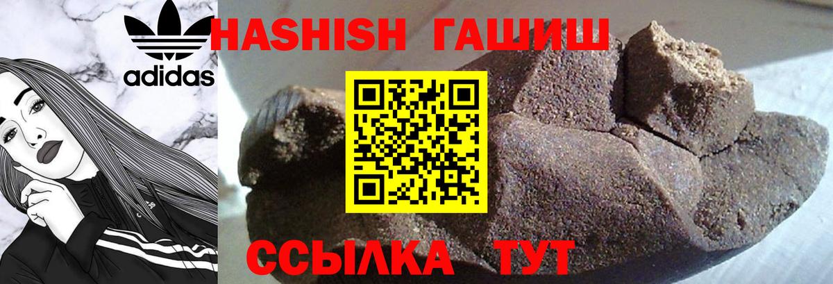 ГАШИШ убойный Тамбов