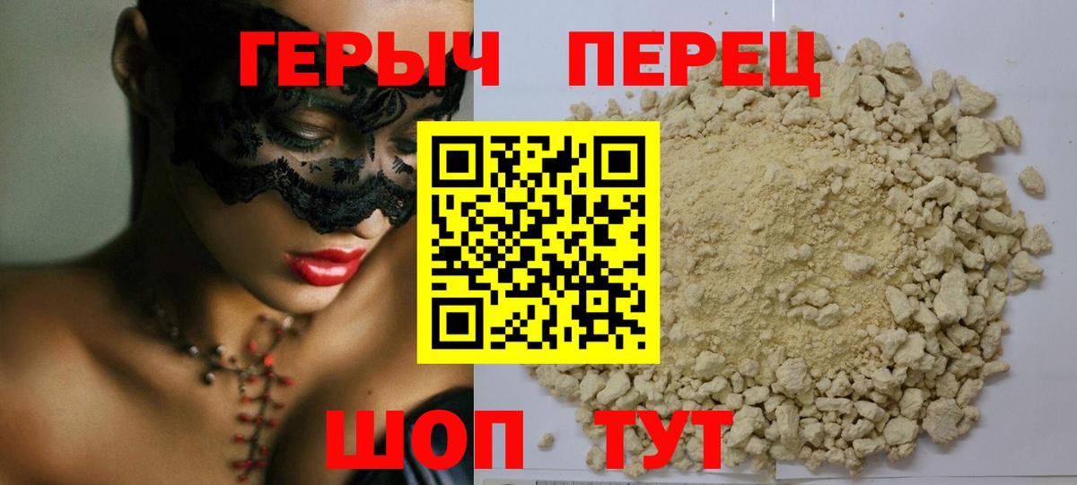 ГЕРОИН белый  Вход с VPN  Тамбов 