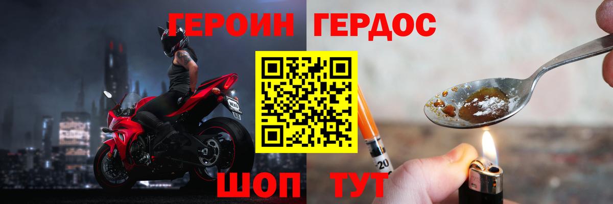 ГЕРОИН Афган Тамбов