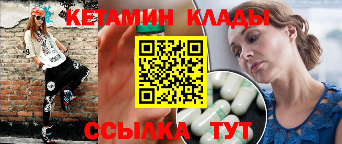 КЕТАМИН VHQ  Вход с VPN  Кетамин VHQ  Тамбов 