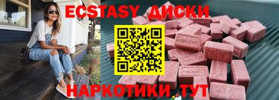 эйфоретик Наро-Фоминск