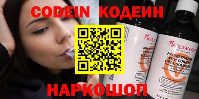 эйфоретик Наро-Фоминск