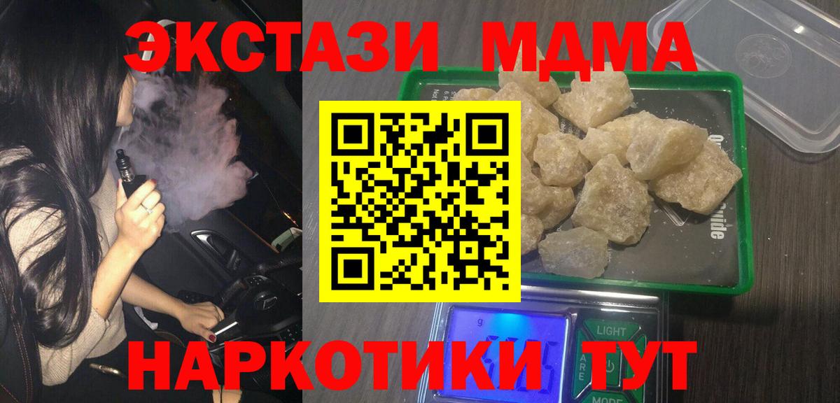 MDMA VHQ  МДМА  MDMA VHQ  Тамбов  Вход с VPN 