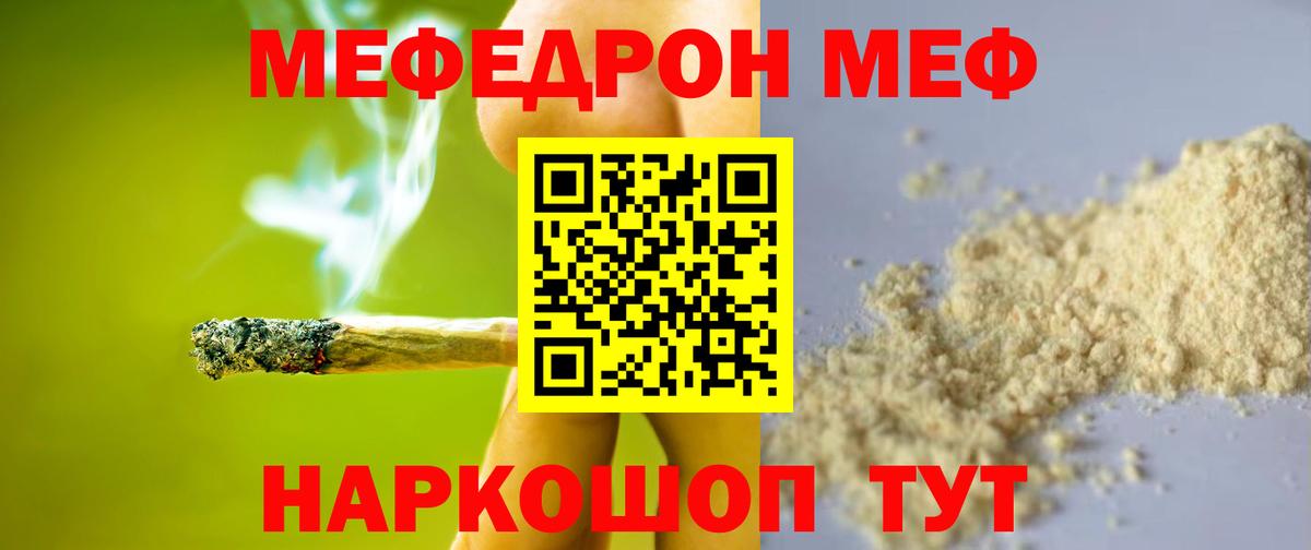 Меф мяу мяу  Вход с VPN  где купить   Тамбов  Мефедрон VHQ 