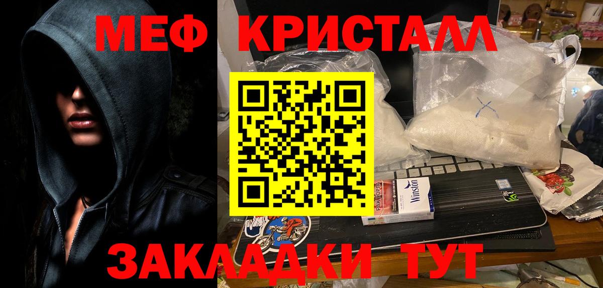 Мефедрон Тамбов