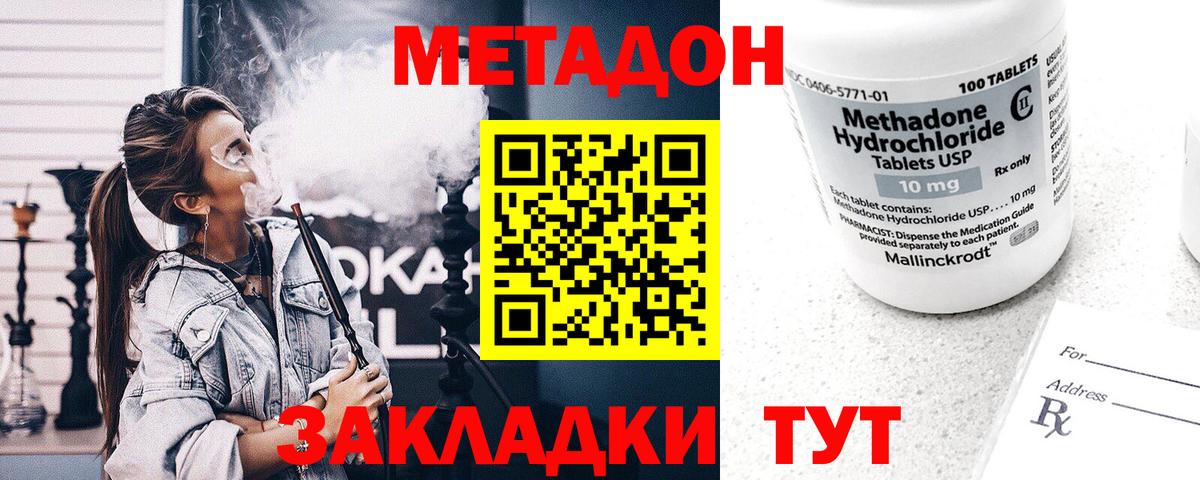 Метадон белоснежный  мега ONION  Тамбов  МЕТАДОН VHQ  Вход с VPN 