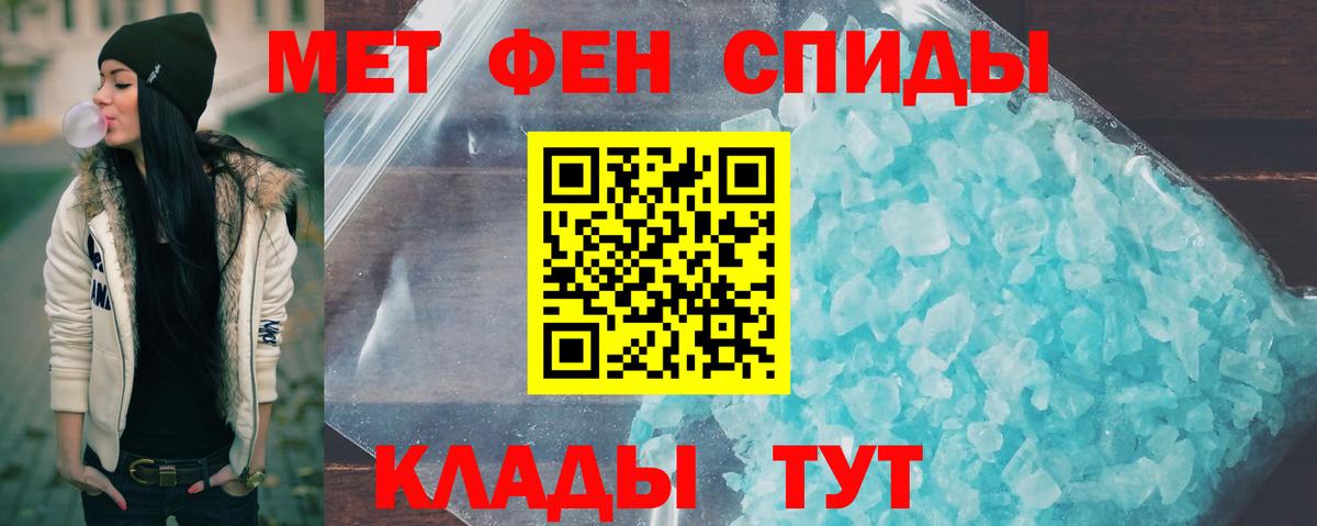 МЕТАМФЕТАМИН Methamphetamine Тамбов