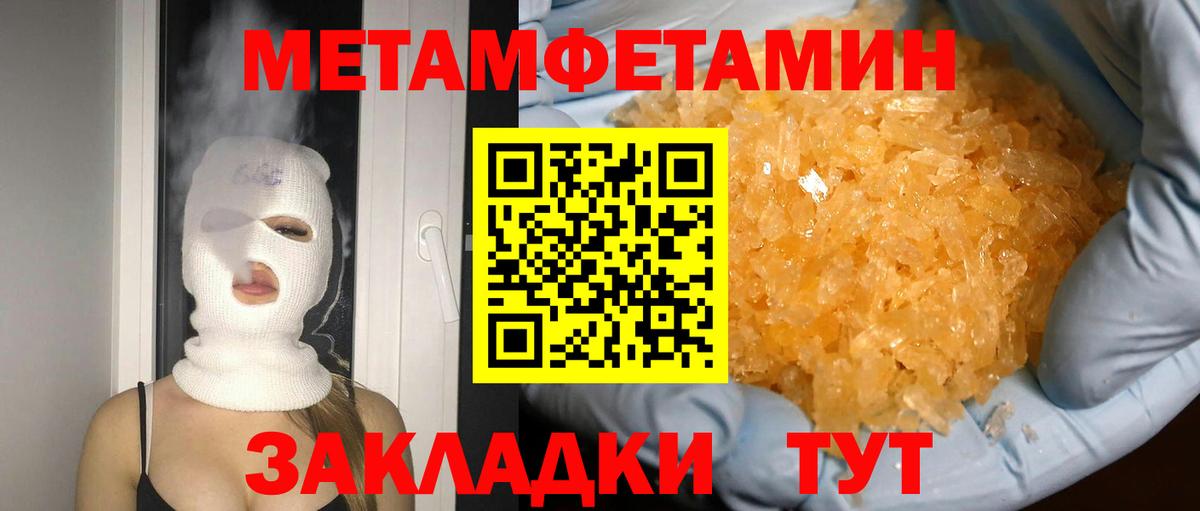 МЕТАМФЕТАМИН Декстрометамфетамин 99.9%  МЕТАМФЕТАМИН  Тамбов  Вход с VPN 