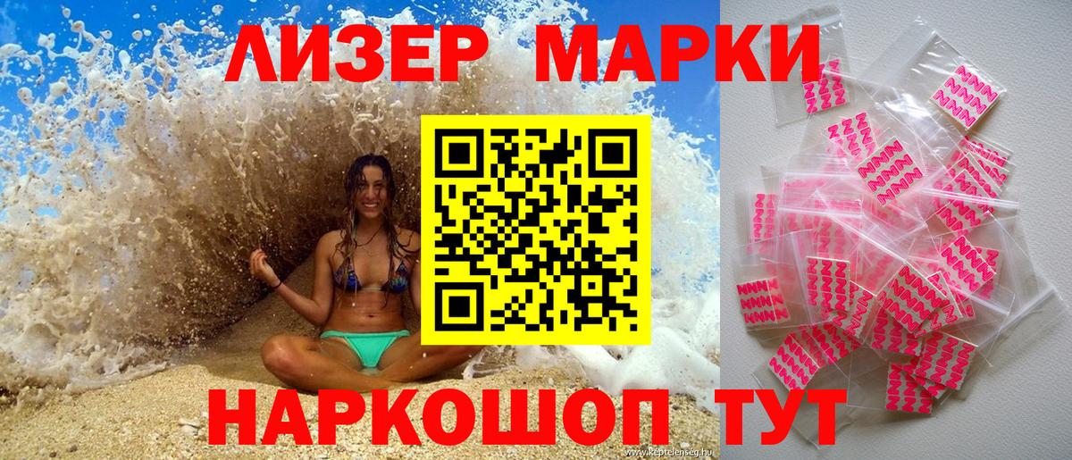 Тамбов  Марки N-bome 1,8мг  Вход с VPN 
