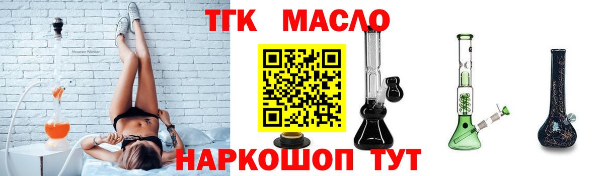 где продают   Вход с VPN  Тамбов  Дистиллят ТГК Wax 